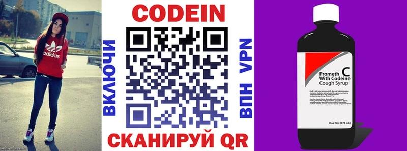Кодеин напиток Lean (лин)  MEGA вход  Химки 