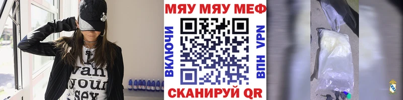 Меф мяу мяу  мега рабочий сайт  Химки 
